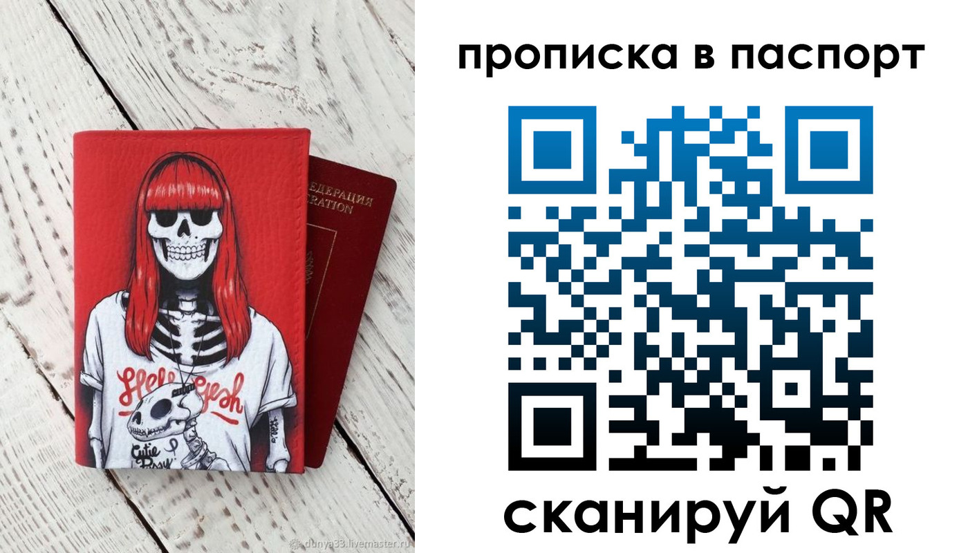 временная регистрация для всех в Свердловской области